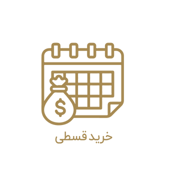 خرید اقساطی